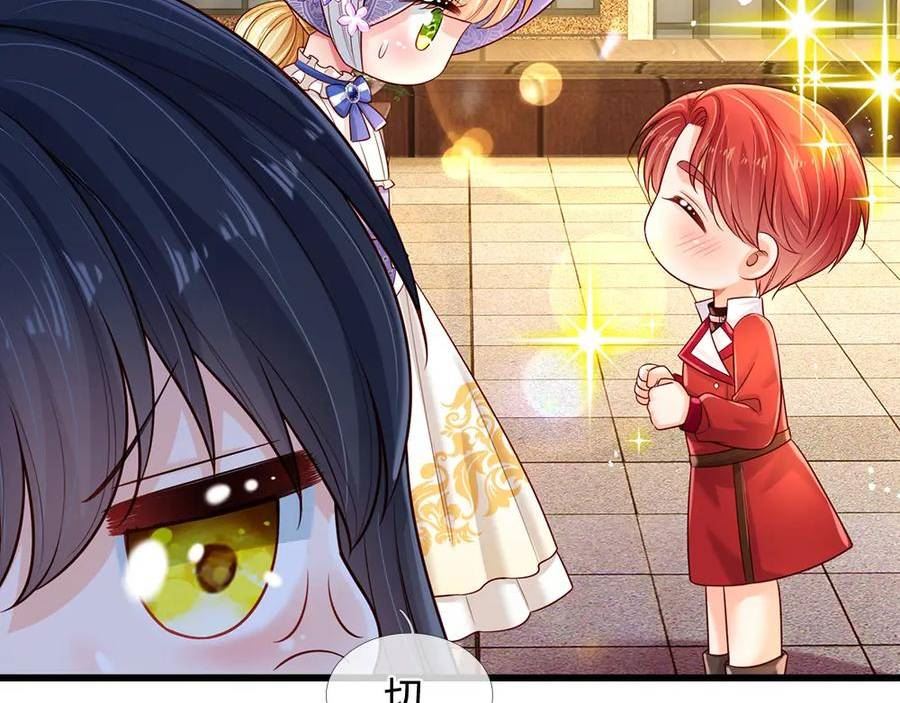 我，伊蒂丝女皇~漫画,第223话 误伤5图