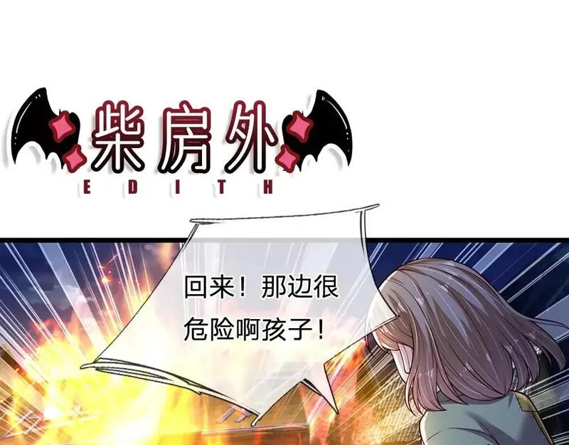 我，伊蒂丝女皇~漫画,第240话 一定要活着啊！4图