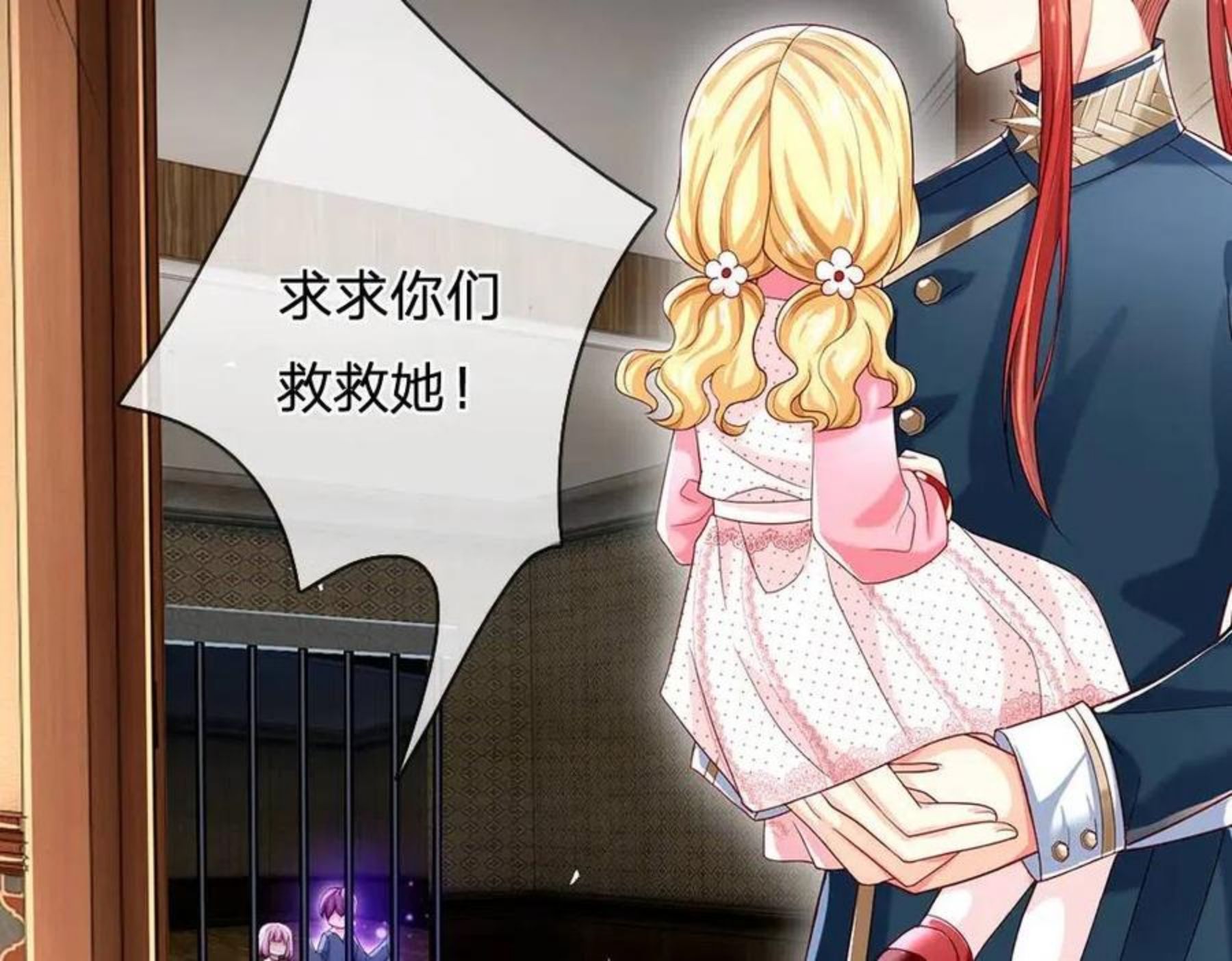 我，伊蒂丝女皇~漫画,第115话 来不及了！4图