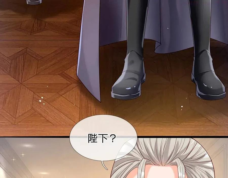 我，伊蒂丝女皇~漫画,第52话 过分4图