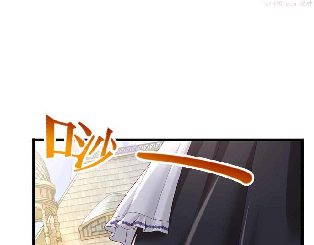 我，伊蒂丝女皇~漫画,第191话 久违的称呼4图