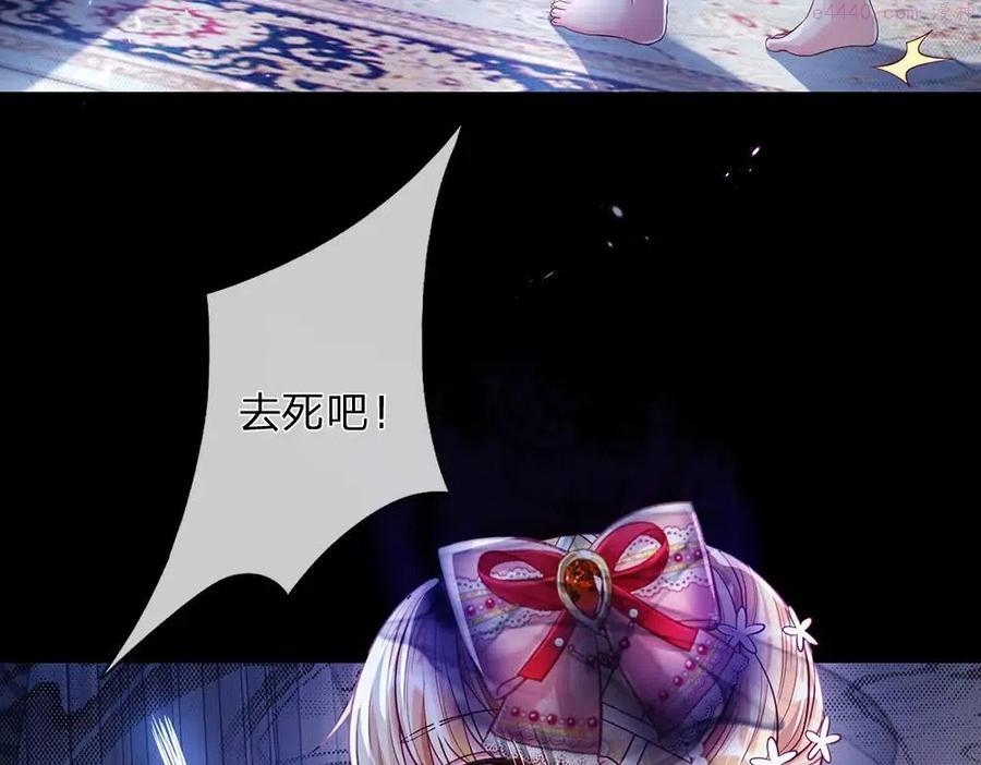 我，伊蒂丝女皇~漫画,第77话 入魔4图