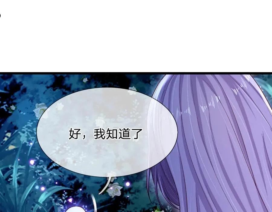 我，伊蒂丝女皇~漫画,第136话 陛下，有刺客！2图