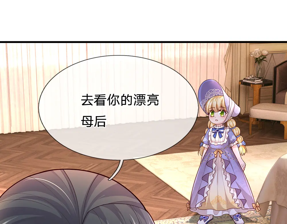 我，伊蒂丝女皇~漫画,第326话 不是你想的那样3图