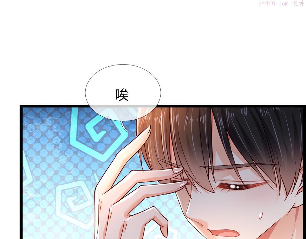 我，伊蒂丝女皇~漫画,第195话 远方的呼唤3图