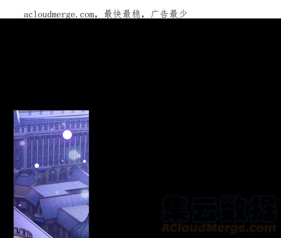 我，伊蒂丝女皇~漫画,第210话 认知差异4图