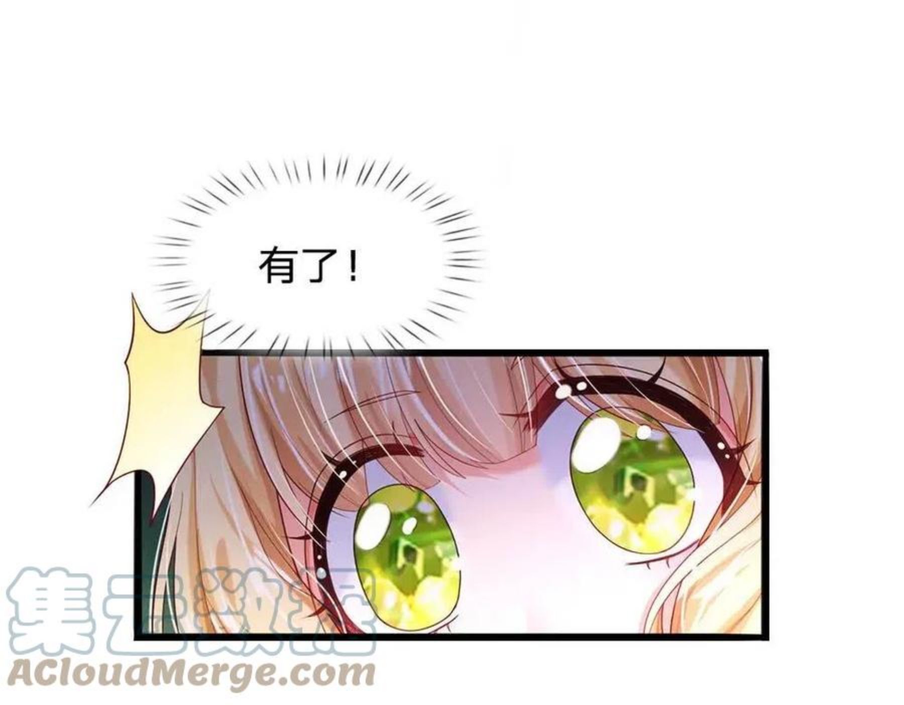我，伊蒂丝女皇~漫画,第111话 再次出宫4图