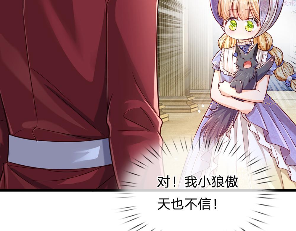 我，伊蒂丝女皇~漫画,第177话 施展魅力的时刻3图