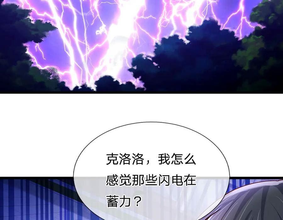 我，伊蒂丝女皇~漫画,第224话 奇怪的闪电5图