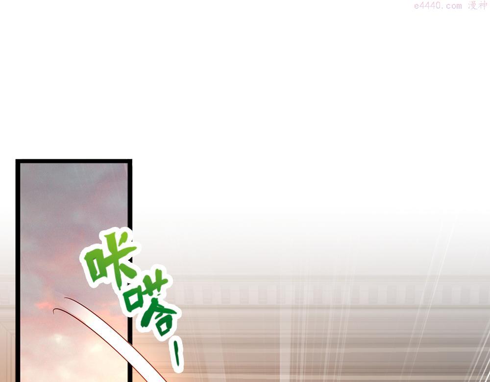 我，伊蒂丝女皇~漫画,第195话 远方的呼唤4图