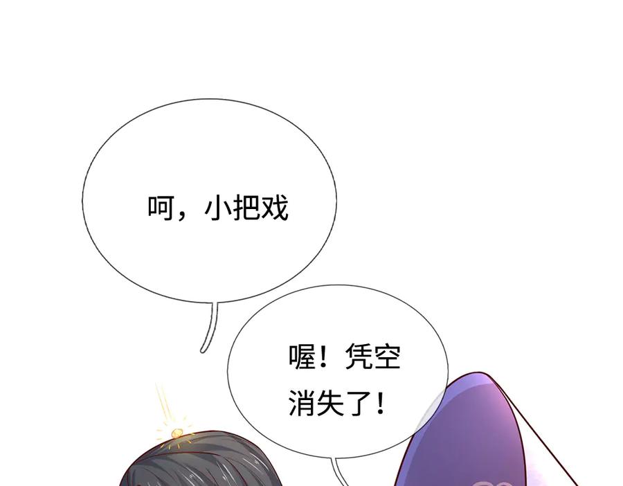 我，伊蒂丝女皇~漫画,第380话 我们没有误会5图
