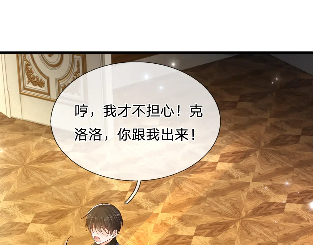 我，伊蒂丝女皇~漫画,第323话 放开那个男孩！5图