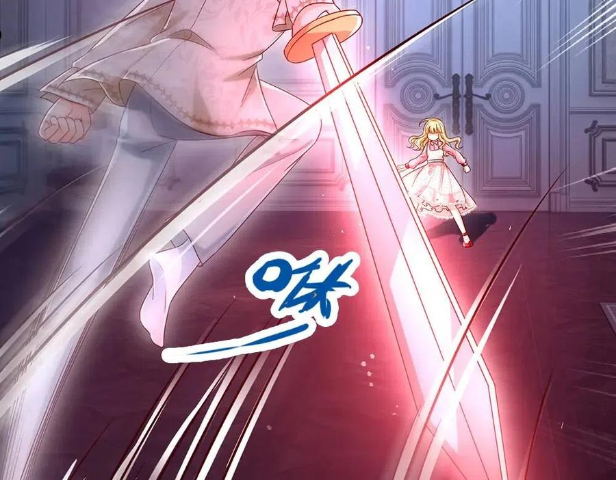 我，伊蒂丝女皇~漫画,第120话 舅舅抱抱1图