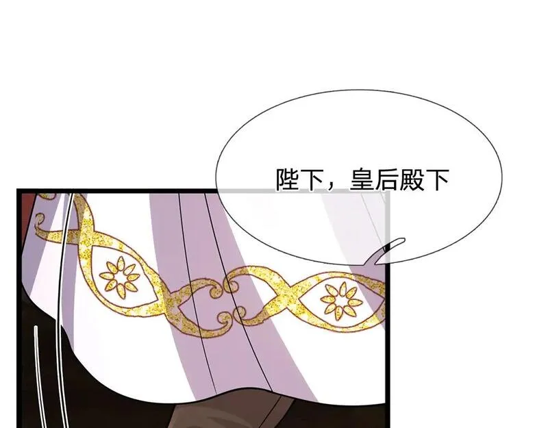 我，伊蒂丝女皇~漫画,第263话 戏剧性发展1图