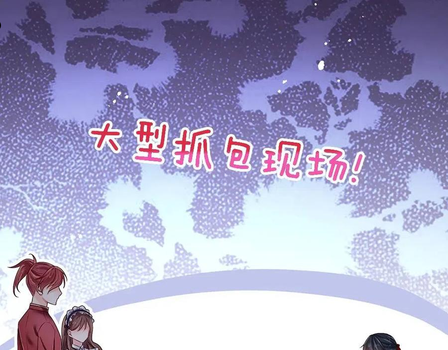 我，伊蒂丝女皇~漫画,第118话 克洛洛救救我嘛4图