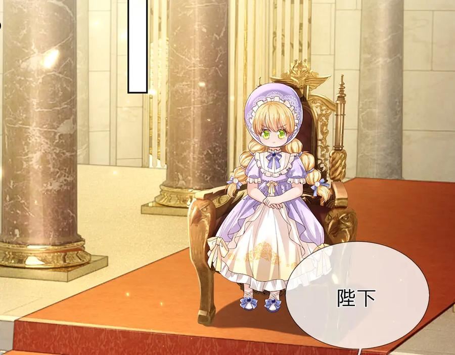 我，伊蒂丝女皇~漫画,第166话 请相信我鸭！5图