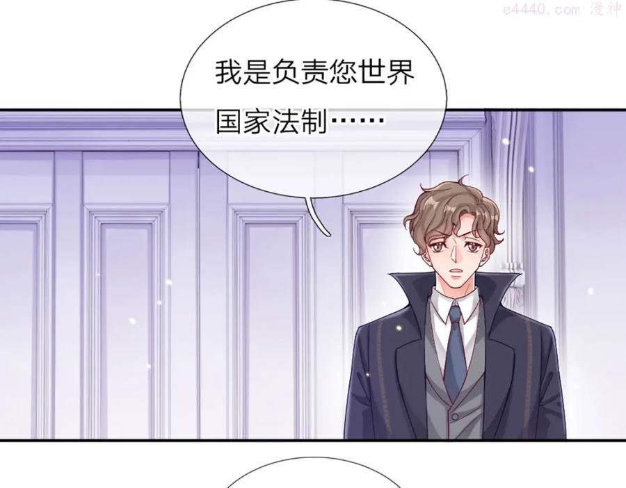 我，伊蒂丝女皇~漫画,第7话 老师请温柔点3图