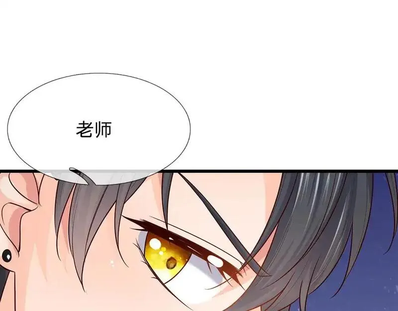 我，伊蒂丝女皇~漫画,第287话 克洛洛的幻境4图