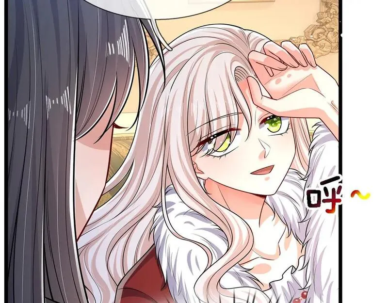 我，伊蒂丝女皇~漫画,第250话 我是为你好4图