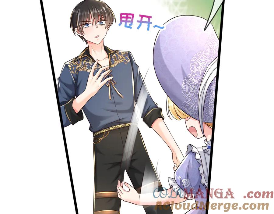 我，伊蒂丝女皇~漫画,第368话 以后我护着你3图