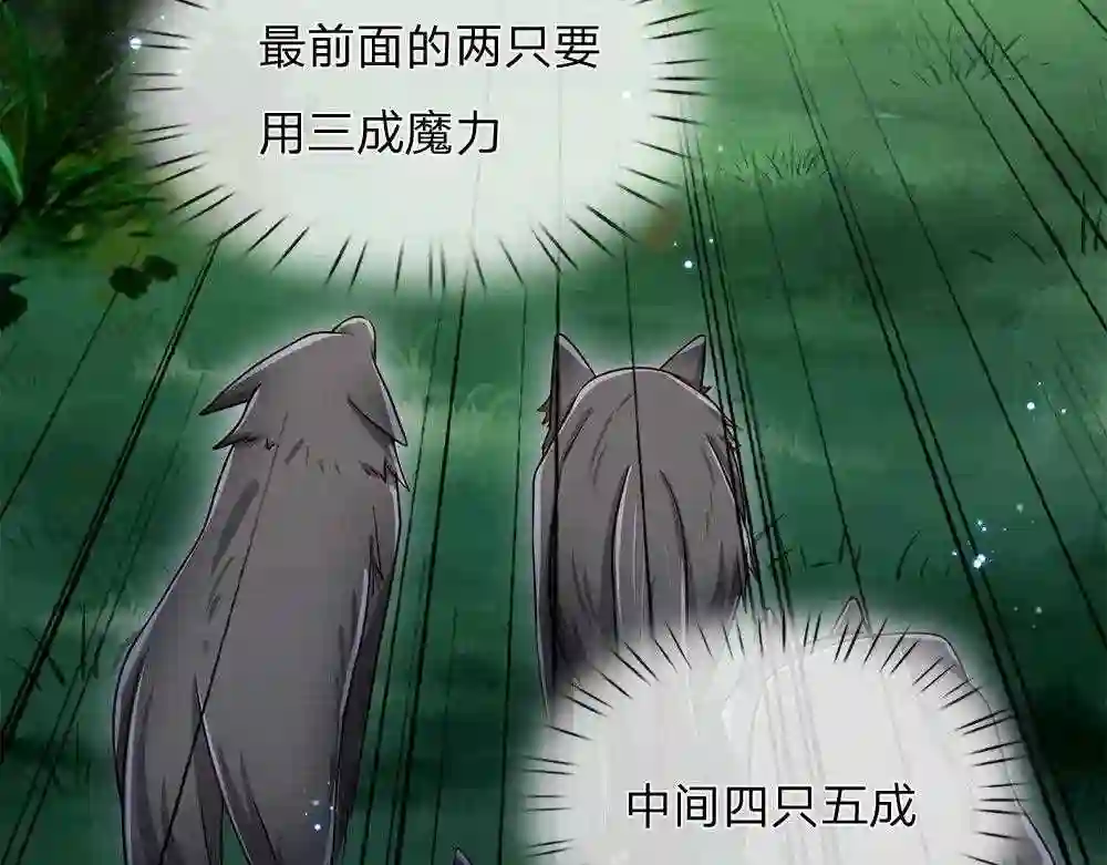 我，伊蒂丝女皇~漫画,第127话 梅丽\,我好怕怕!3图