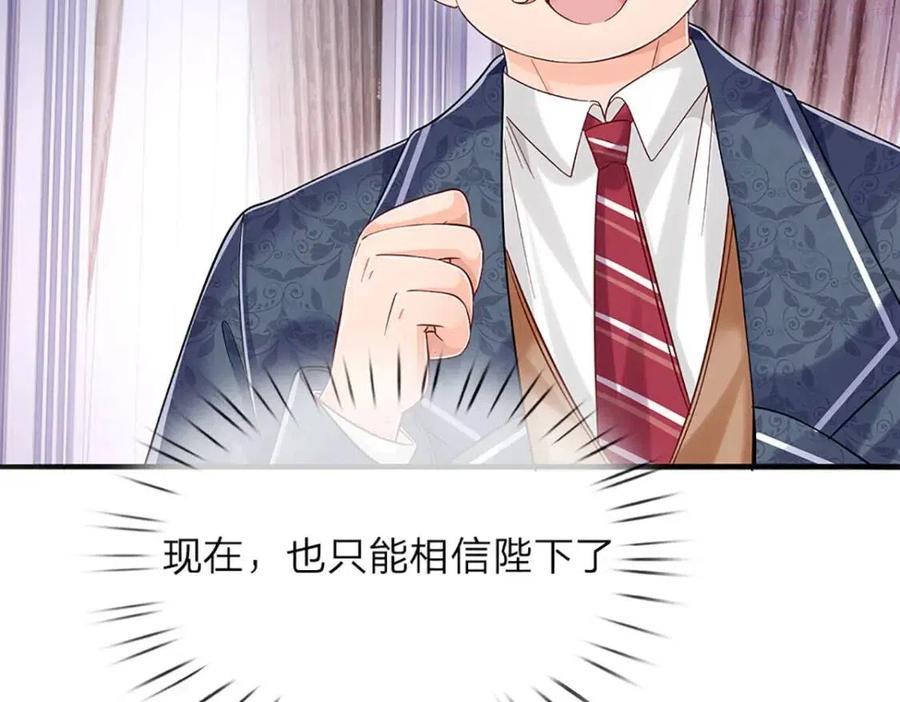 我，伊蒂丝女皇~漫画,第11话 奎因测试开始1图