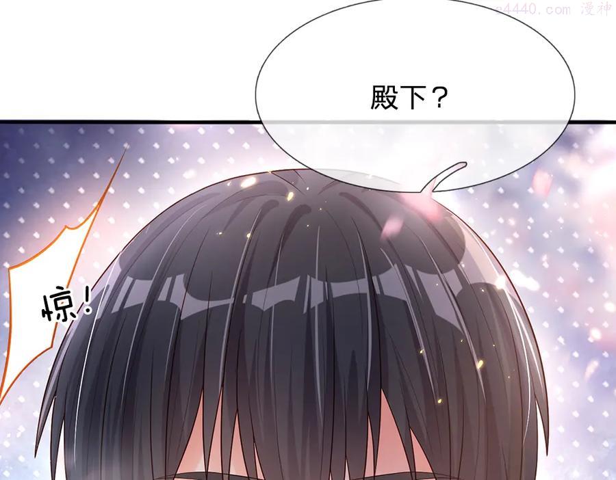我，伊蒂丝女皇~漫画,第27话 血脉觉醒5图