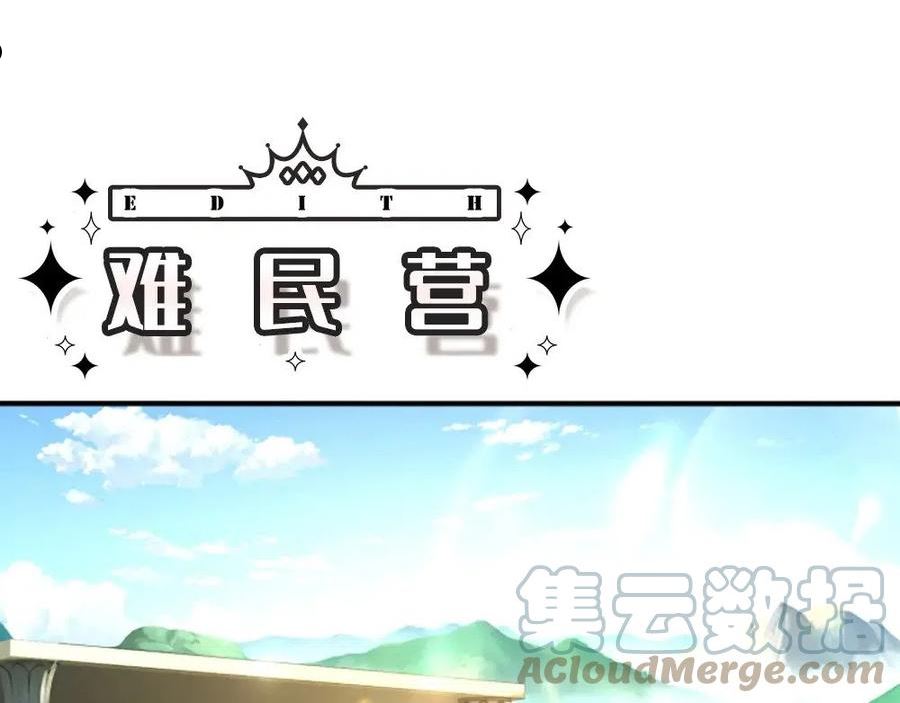 我，伊蒂丝女皇~漫画,第141话 有我在，你别怕！4图