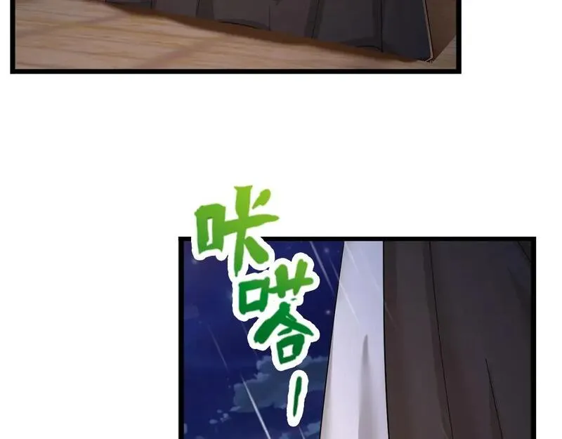 我，伊蒂丝女皇~漫画,第245话 误解5图