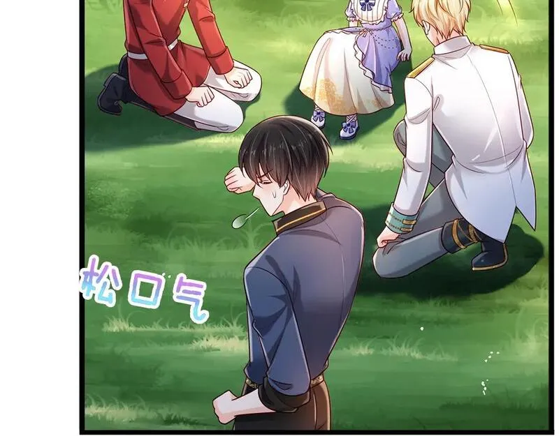 我，伊蒂丝女皇~漫画,第257话 我的便宜父皇1图