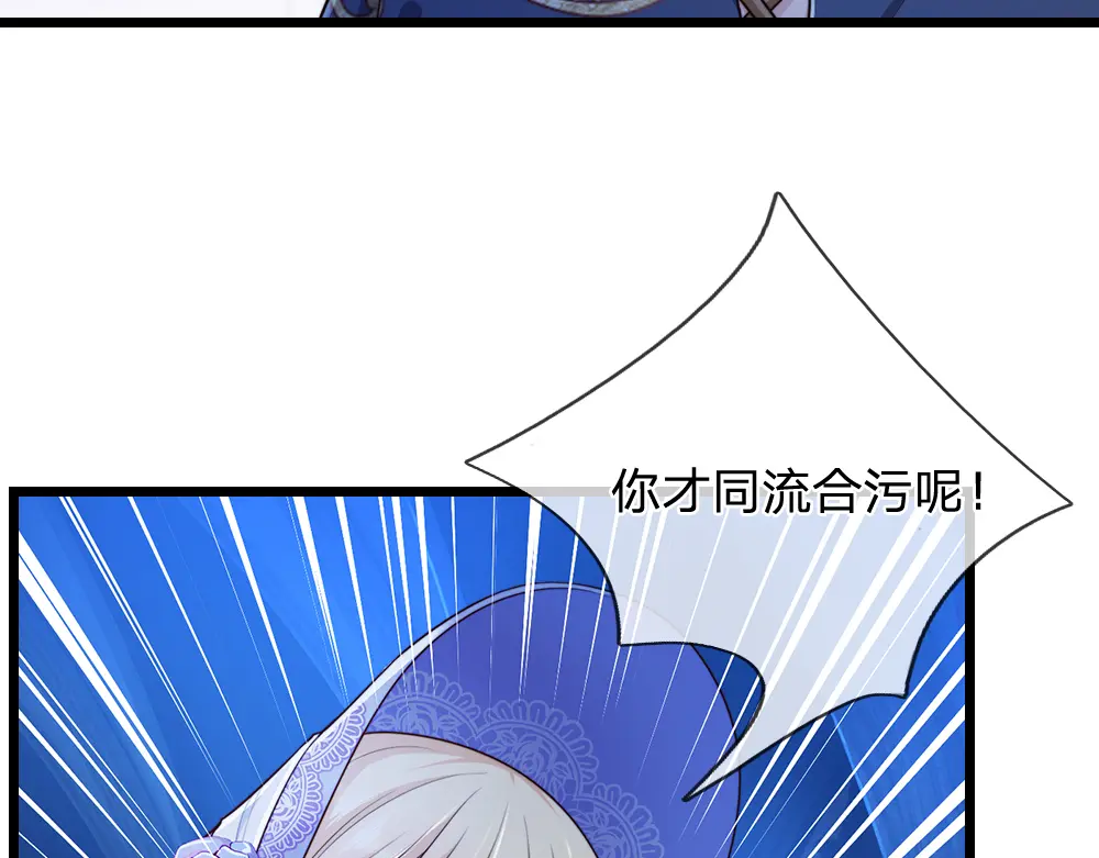 我，伊蒂丝女皇~漫画,第323话 放开那个男孩！2图