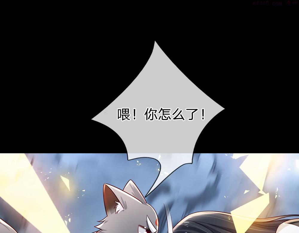 我，伊蒂丝女皇~漫画,第192话 小孩的哭声4图