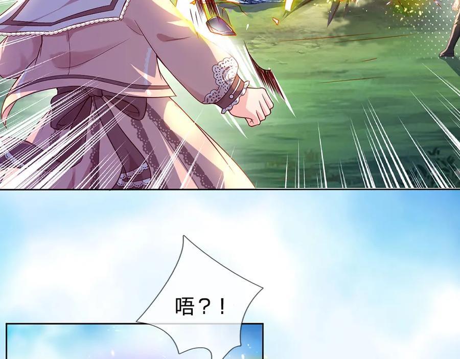 我，伊蒂丝女皇~漫画,第26话 雏鸟与风5图