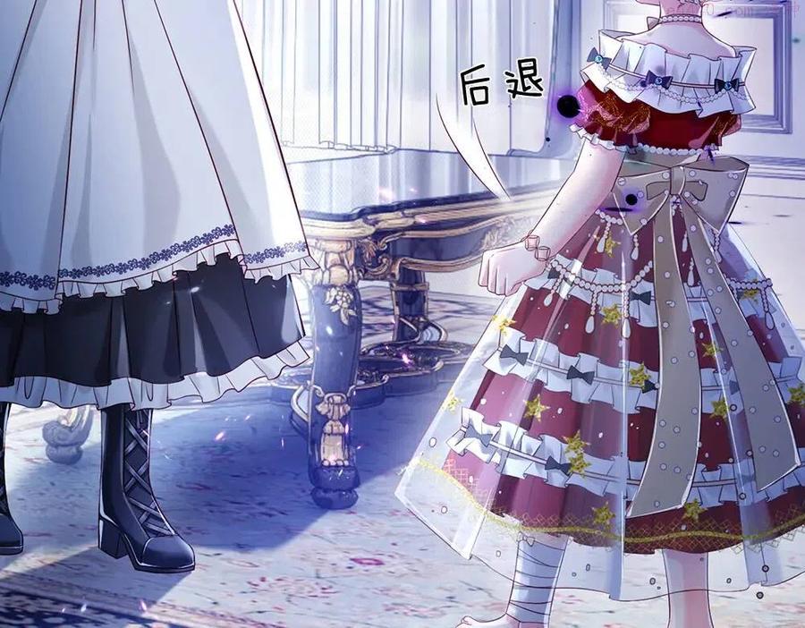 我，伊蒂丝女皇~漫画,第77话 入魔3图