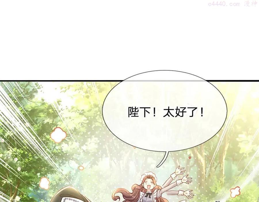 我，伊蒂丝女皇~漫画,第64话 生日宴4图