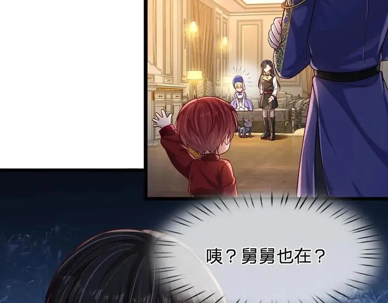 我，伊蒂丝女皇~漫画,第247话 用不着你拼命5图