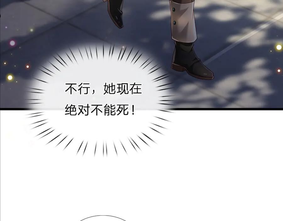 我，伊蒂丝女皇~漫画,第168话 成为好姐妹2图