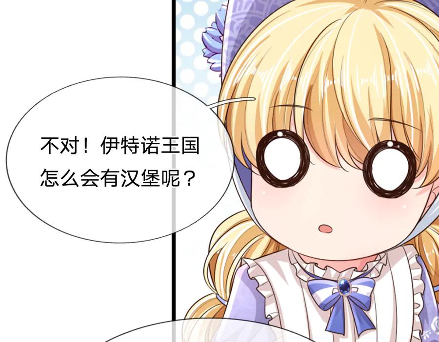 我，伊蒂丝女皇~漫画,第343话 老师失踪了？！1图