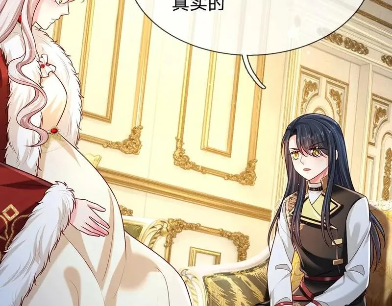 我，伊蒂丝女皇~漫画,第251话 最了解彼此的人5图