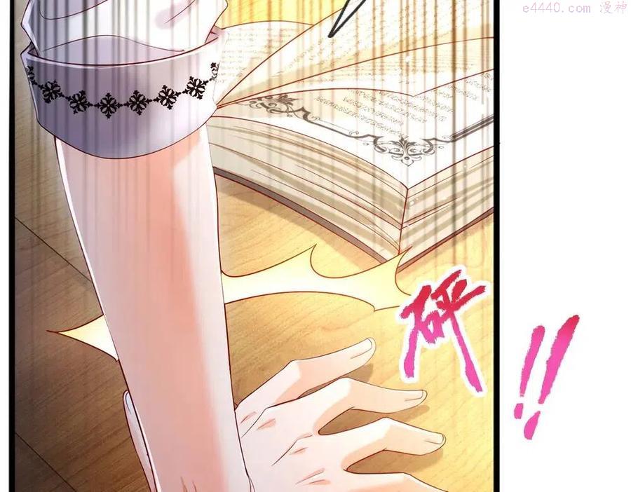 我，伊蒂丝女皇~漫画,第91话 心动陛下好可爱5图