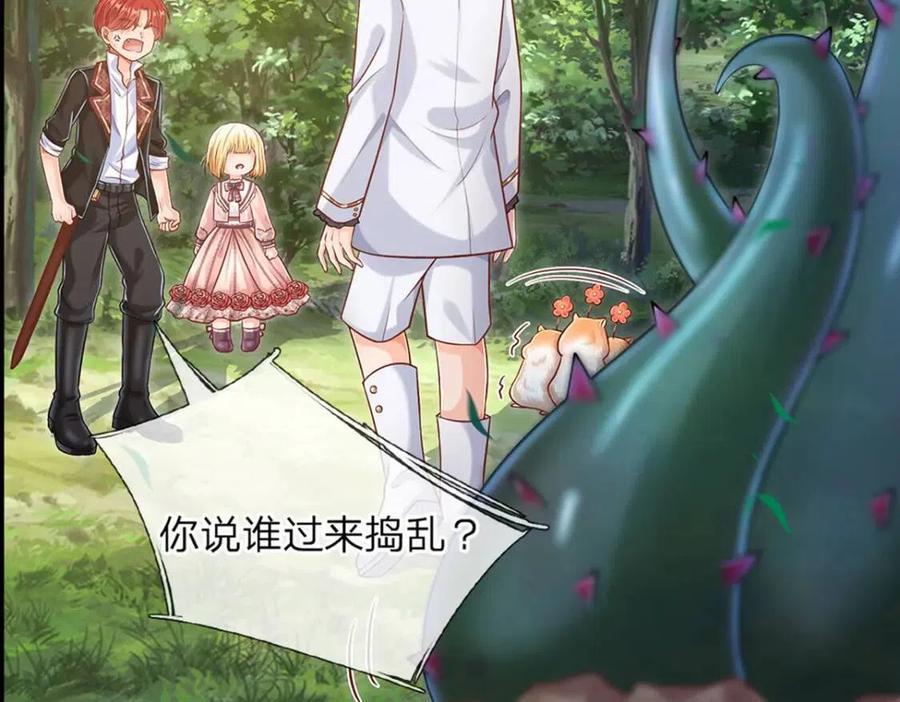 我，伊蒂丝女皇~漫画,第17话 测试题目影鼠2图