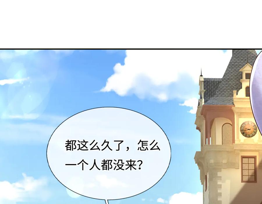 我，伊蒂丝女皇~漫画,第347话 你伤的人，你救5图