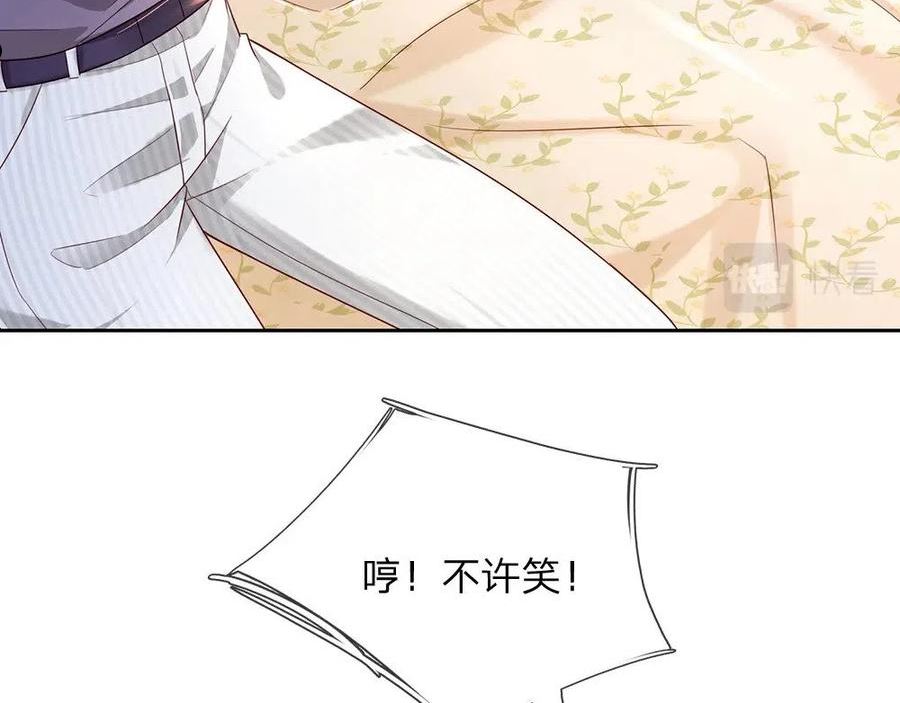 我，伊蒂丝女皇~漫画,第151话 这颗糖有点甜2图