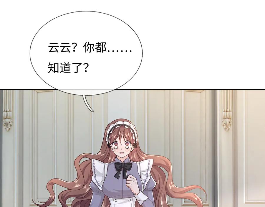 我，伊蒂丝女皇~漫画,第376话 结束这一切5图