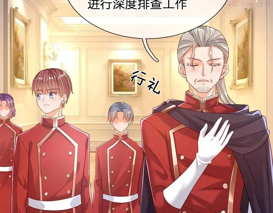 我，伊蒂丝女皇~漫画,第52话 过分2图