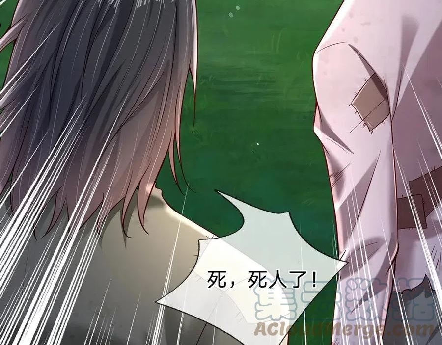 我，伊蒂丝女皇~漫画,第148话 谁敢质疑她5图