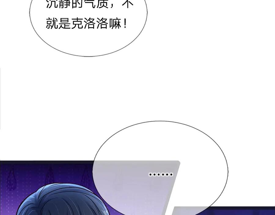 我，伊蒂丝女皇~漫画,第210话 认知差异2图