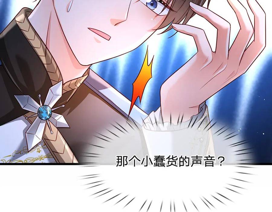 我，伊蒂丝女皇~漫画,第215话 活在愧疚之下1图