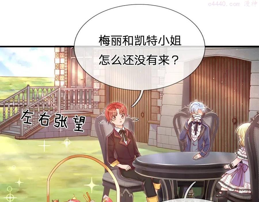 我，伊蒂丝女皇~漫画,第61话 眼线4图