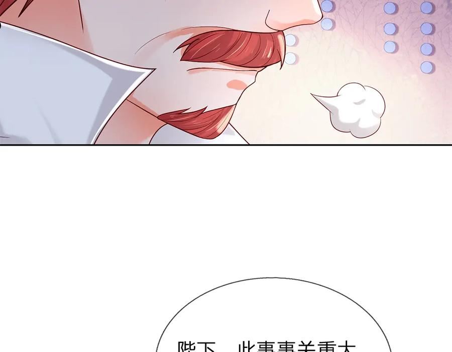 我，伊蒂丝女皇~漫画,第166话 请相信我鸭！1图
